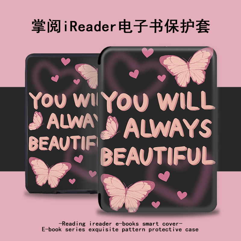 蝴蝶英文新款电子书保护套