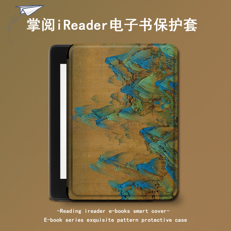 电子书保护套关注店铺优先发货