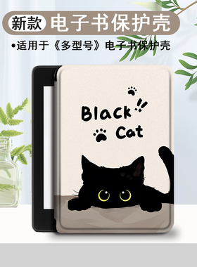 黑色猫咪电子书保护套适用掌阅Light3简约Light4c/turbo电纸书ireader青春版neo3/2/c6/smart阅读器tango壳a6