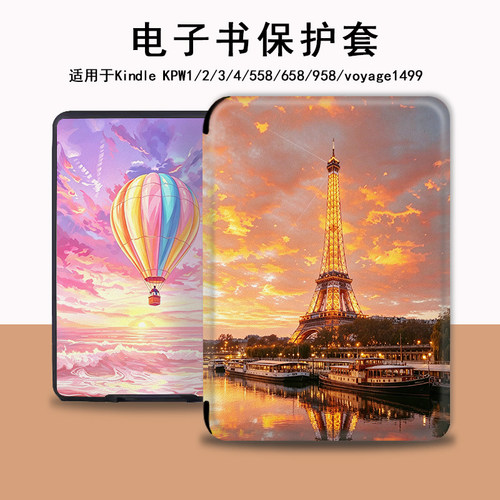 适用kindle/kpw6/5/4电子书保护套oasis3/2/