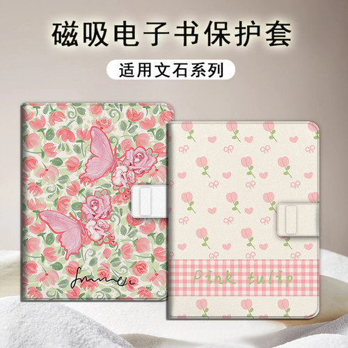 适用文石leaf5小白马p6/poke7/NoteX6磁吸3