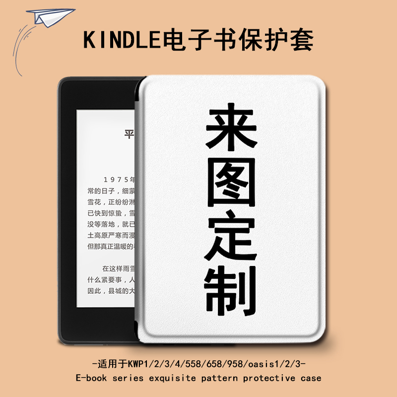 适用于掌阅电子书保护套