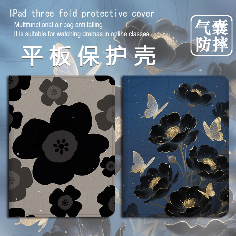 高级感鎏金茶花平板保护套