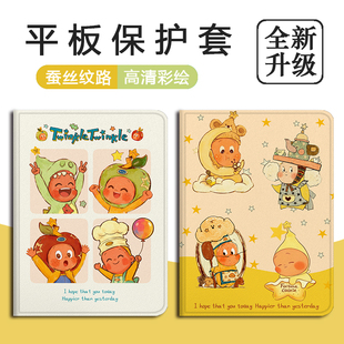 适用作业帮T30星星人T28保护壳P20学习机T20科大讯飞T20可爱p30卡通x3三星P615趣味s8个性S9+防摔Plus平板套