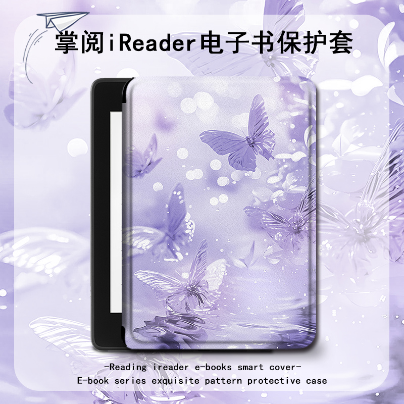 ins风蝴蝶电子书保护套