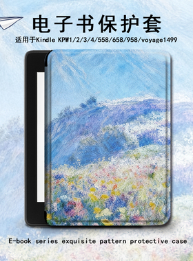 电子书保护套适用kindle阅读器paperwhite花朵scribe风景kpw4简约5文艺6寸oasis3潮2第11代958/voyage1499壳