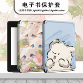 花朵猫咪电子书保护套适用掌阅light4c小狗turbo创意ireader青春版 neo卡通Light2悦享版 smart3电纸书阅读器壳