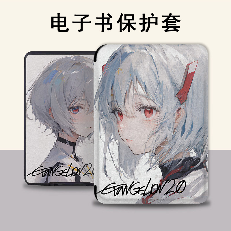 凌波丽电子书保护套适用kindle动漫scribe日系kpw4少女5/6寸亚马逊558oasis3/2第11代958/voyage1499阅读器壳