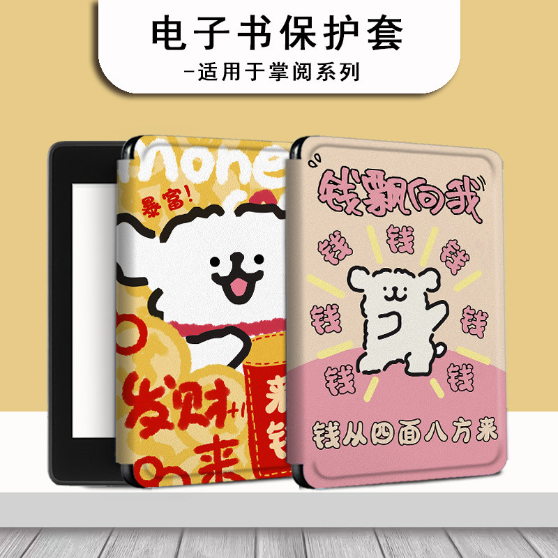 线条小狗电子书保护套适用kindle发财暴富scribe/kpw4/5/6寸亚马逊558oasis3/2第11代958/voyage1499阅读器壳