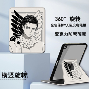 进击 12寸v6360旋转air带笔槽pro电脑壳 华为matepad11英寸平板保护套11.5荣耀v8pro平板x8 巨人适用2023新款