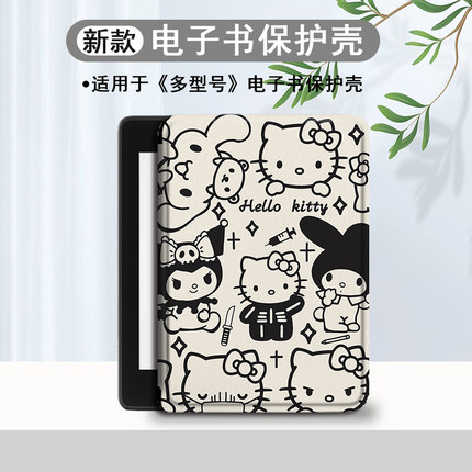 HelloKitty电子书保护套适用掌阅Light3猫咪Light4c/turbo电纸书ireader青春版neo3/2/c6/smart阅读器tango壳