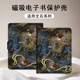 国风鲤鱼适用文石leaf5 Page电纸书x5s保护壳潮 BOOX leaf3 poke6s小白马5s阅读器tab8c磁吸Note电子书保护套