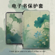 6寸oasis3 荷花电子书国风适用kindle阅读器paperwhite文字scribe书法kpw4 2第11代958保护套voyage1499壳
