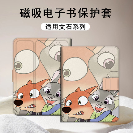 适用文石leaf5尼克朱迪3动漫poke6卡通5s小白马p6pro小彩马阅读器tab8c磁吸Note电子书BOOX保护套电纸书壳潮
