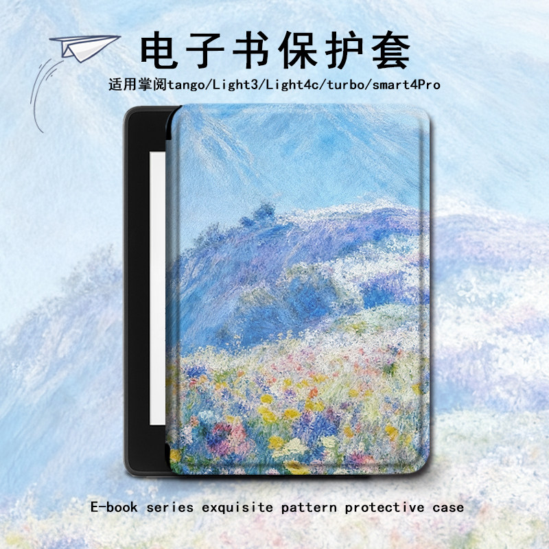 电子书保护套适用掌阅Light3花朵Light4c风景turbo电纸书ireader青春neo3简约2文艺c6/smart阅读器tango壳a6图片