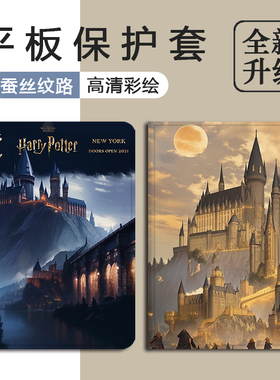 适用作业帮T30哈利波特T28保护壳欧美P20学习机T20科大讯飞T20/p30动漫x3三星T510/s8/S9+防摔Plus平板套