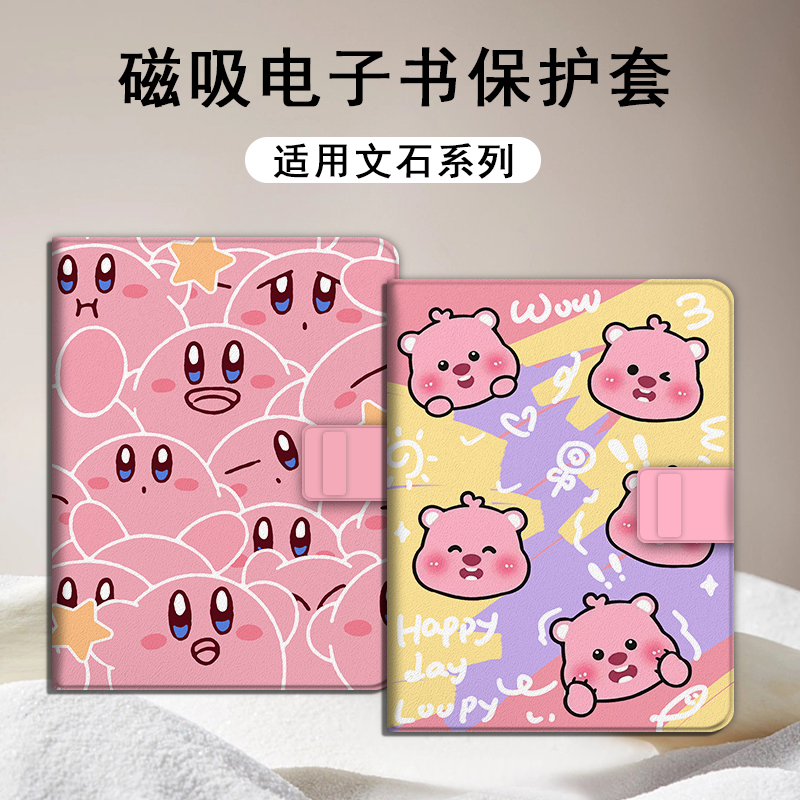 适用文石leaf5/leaf3/poke6s小白马5s/tab8c