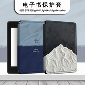 Light2悦享版 简约英文电子书保护套适用掌阅light4c艺术雪山turbo男ireader青春版 neo smart3电纸书阅读器壳