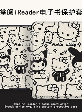 HelloKitty电子书保护套适用掌阅ireadera6青春版a6/c6/smart3女Light2/Pro悦享版电纸书汉王clear6阅读器壳