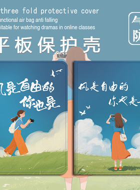 文艺风适用VIVOiQOOPad512.1寸保护壳OPPOpadSE自由女孩pad4简约Pad3Pro/Air2/Neo11.4寸Pad2/13寸平板套