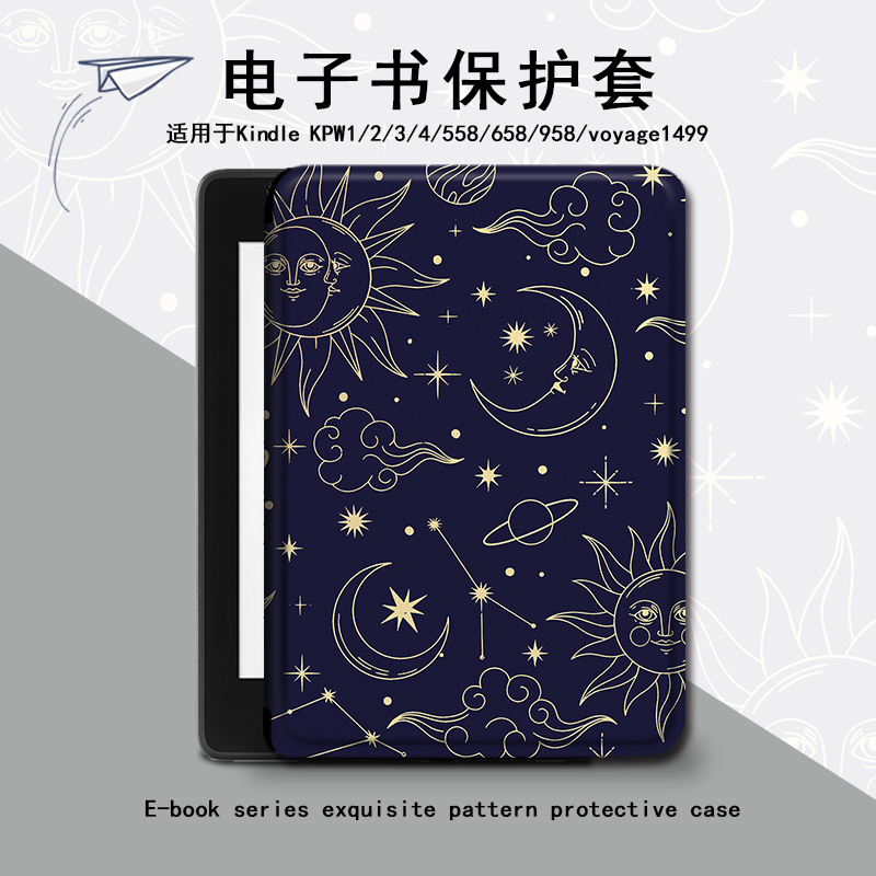 电子书保护套适用kindle阅读器paperwhite