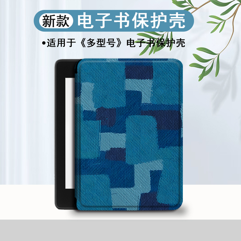 电子书保护套适用掌阅Light3/4c/turbo/Neo3