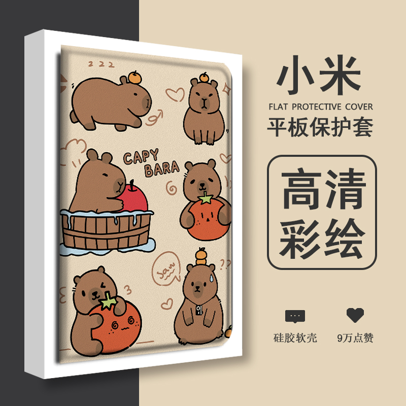 平板保护壳关注店铺优先发货