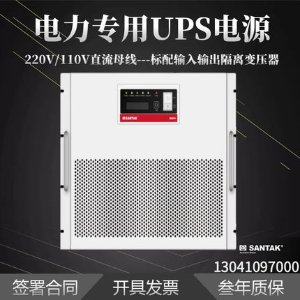 电力UPS不间断电源220V直流母线 功率1KVA~20KVA变电站发电厂专用