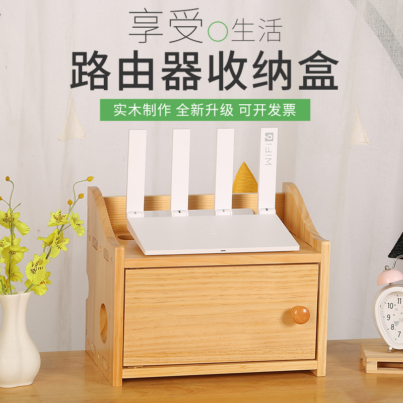 桌面线板壁挂免打孔路由器收纳盒