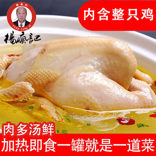 杨疯记全鸡汤5斤整只鸡加热即食方便速食鸡汤快手菜精品现货热卖