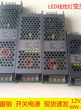 LED驱动24v变压器线性灯 火牛启动器柔性灯带电源12v低压整流器