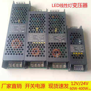LED驱动24v变压器线性灯 火牛启动器柔性灯带电源12v低压整流器