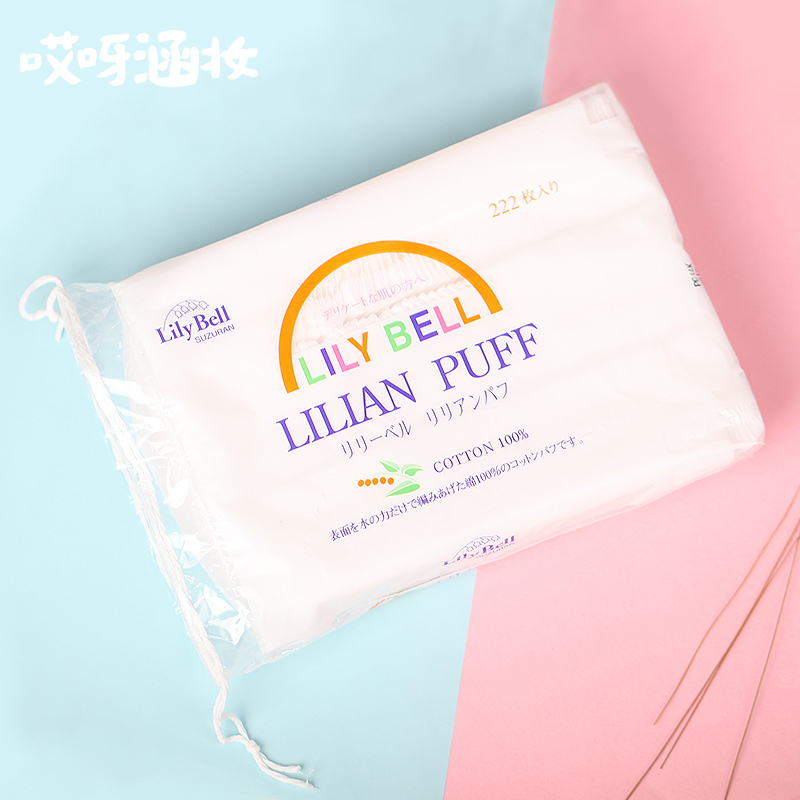 LilyBell/丽丽贝尔化妆棉222片 三层双面优质卸妆棉 哎呀涵妆