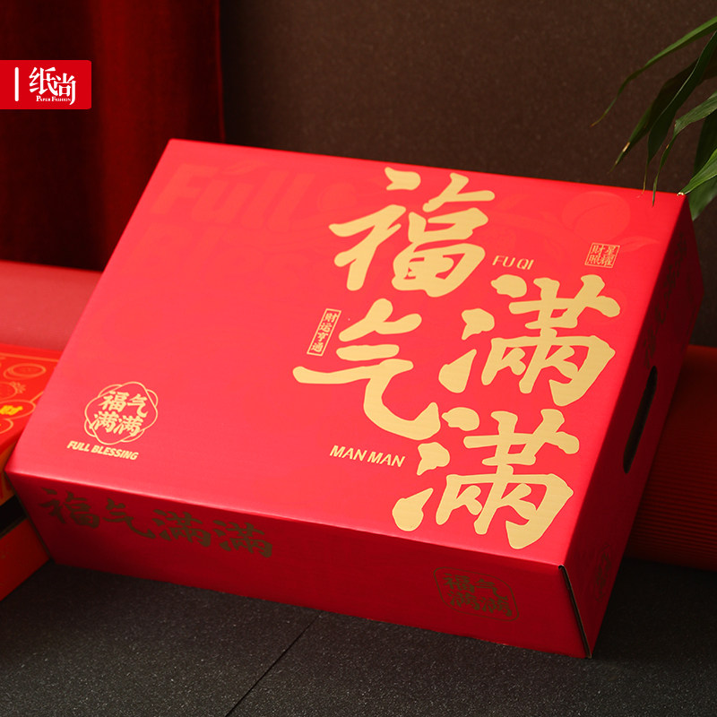 纸尚包装中秋通用水果特产礼品盒图片
