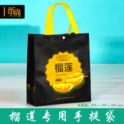 榴莲无纺布水果店环保袋