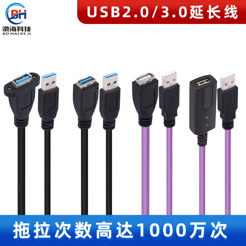 USB2.0A公转A母高柔延长线拖链1000万次工业设备数据线带放大器