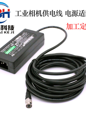12V3A工业相机电源适配器 兼容海康巴斯勒basler6芯高柔I/O电源线