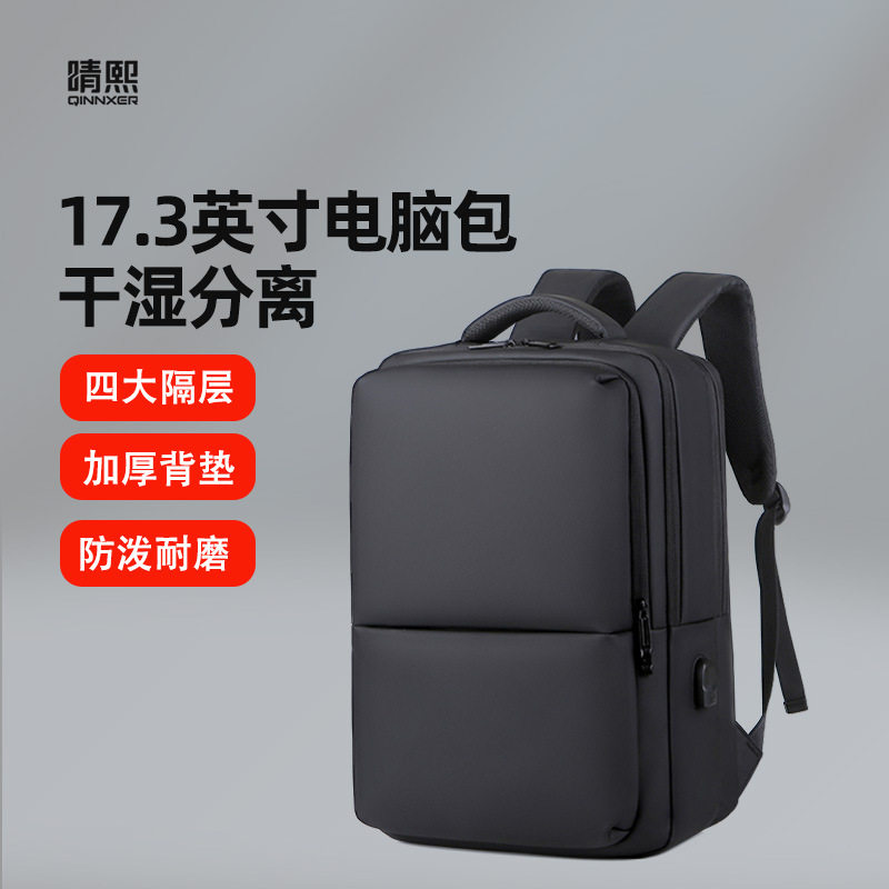 晴熙电脑包双肩17.3英寸双肩包商务背包笔记本男女游戏本包电竞怎么看?