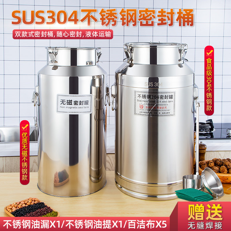 304不锈钢密封桶酒桶酿酒发酵