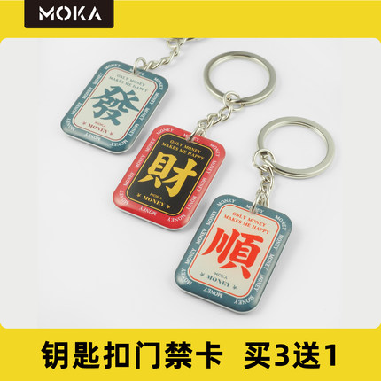 ic卡挂件钥匙扣cuid复旦M1滴胶卡门禁卡会员卡id芯片卡小区电梯