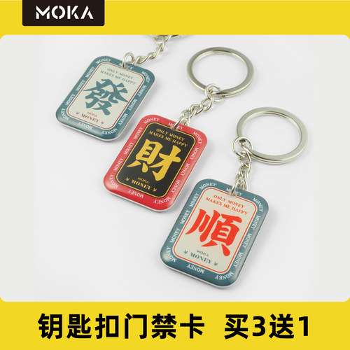 ic卡挂件钥匙扣cuid复旦M1滴胶卡门禁卡会员卡id芯片卡小区电梯