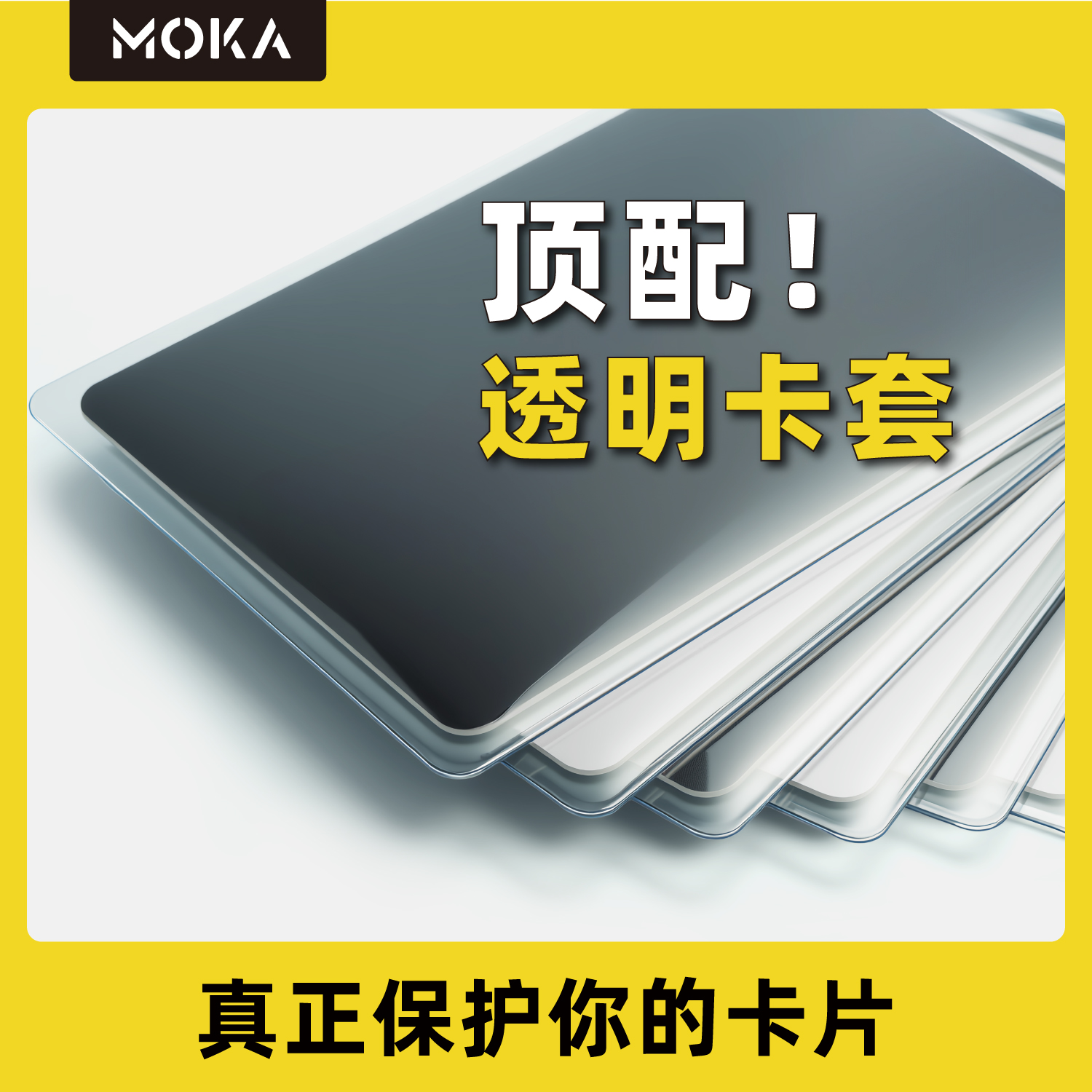 证件卡套MOKA新款特厚顶配手感