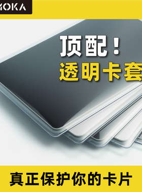 加厚软卡套透明磨砂防消磁身份证件公交卡防水银行卡套饭卡保护套