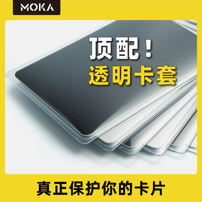 证件卡套MOKA新款特厚顶配手感