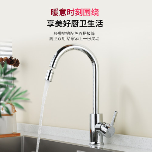 厨房水龙头冷热水二合一单冷防溅