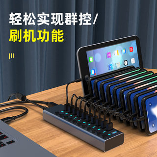 开关带电源3.0usbHUB集线器多接口群控工业级独立带扩展器分线器