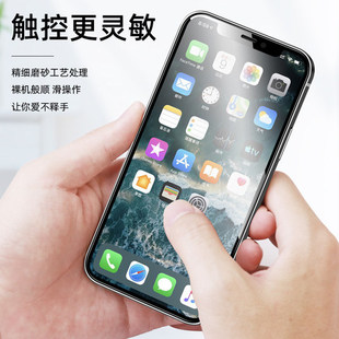 iphone14promax钢化膜手机贴膜防指纹膜适用苹果iPhone13磨砂11膜