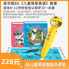 小牛津机器人智能点读笔英语幼儿童早教机学习点读机0 6岁故事机