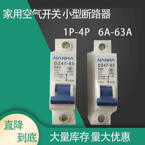 空气开关1p家用小型断路器空开6a10A32A63安电闸开关保护器 - 封面