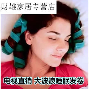 卷发器卷发筒波浪卷发神器睡眠卷发神器不伤发发卷卷发工具.4